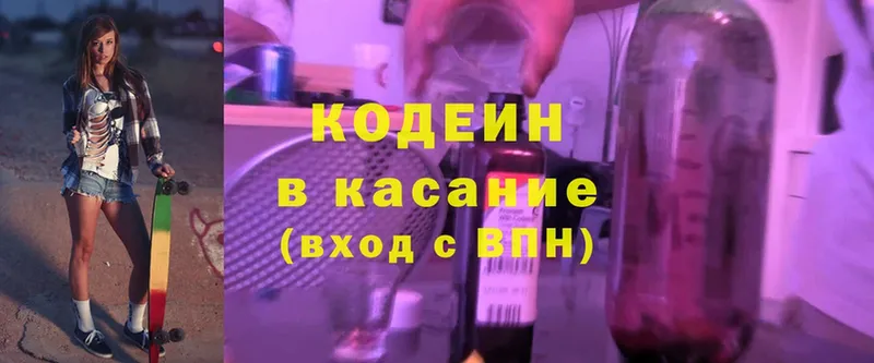 МЕГА вход  Ардон  Кодеин Purple Drank 