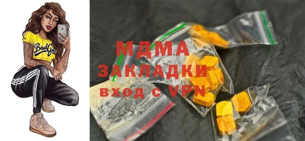 MDMA Бронницы